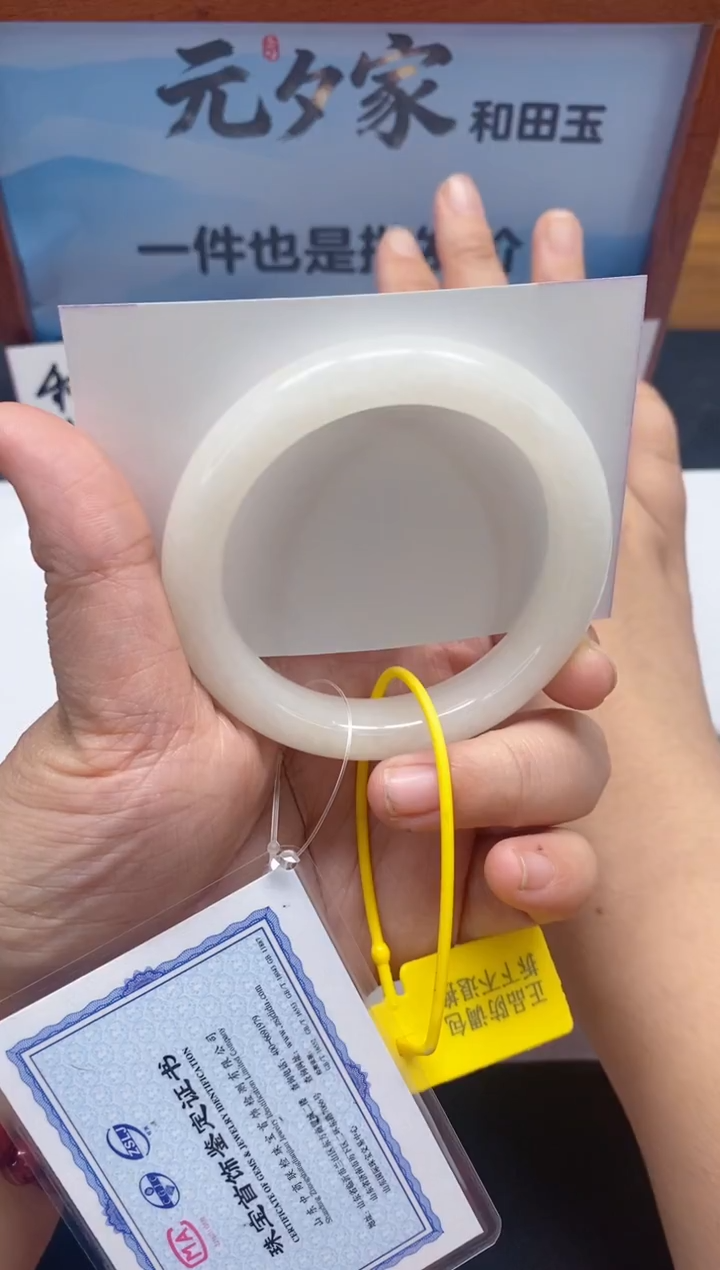 未镶嵌手镯和田玉47/54-55