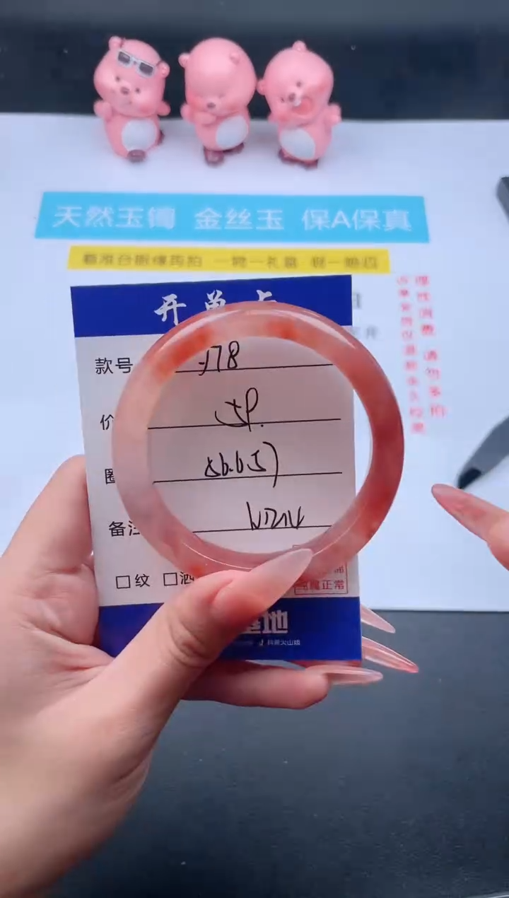 石英质玉手镯未镶嵌Y78