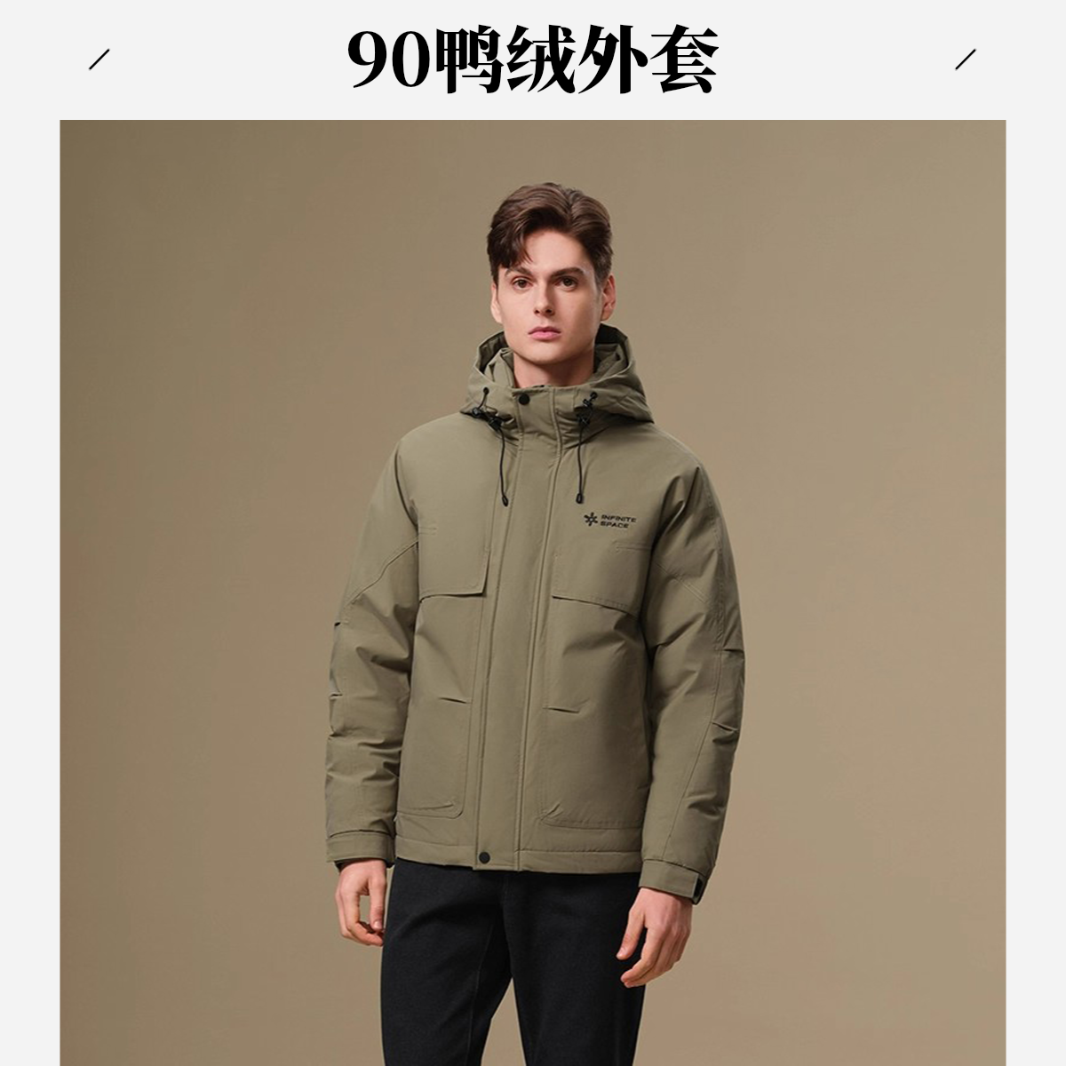 品牌撤柜冬季男士连帽休闲羽绒服时尚防风保暖90鸭绒外套4Y166