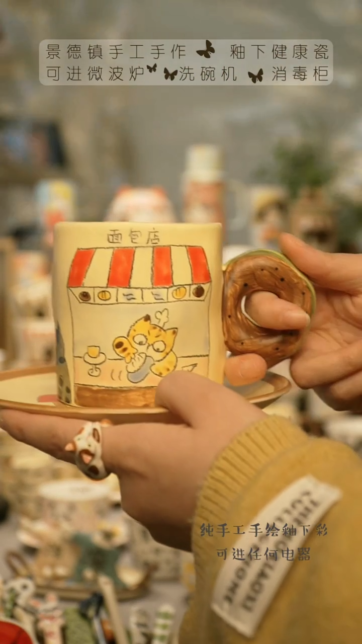 【闪购商品】杯景德镇陶瓷高温釉下彩&A772
