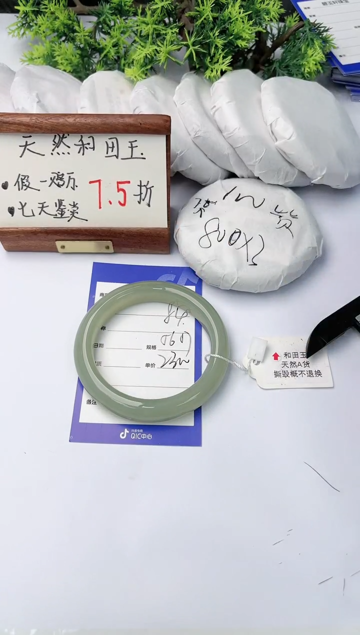 【闪购商品】和田玉手镯未镶嵌碧玉轩84