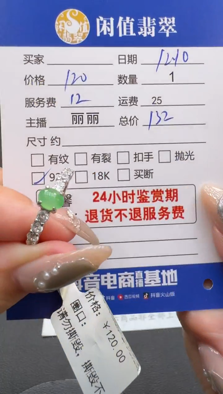 银S925镶嵌戒指翡翠翡翠戒指