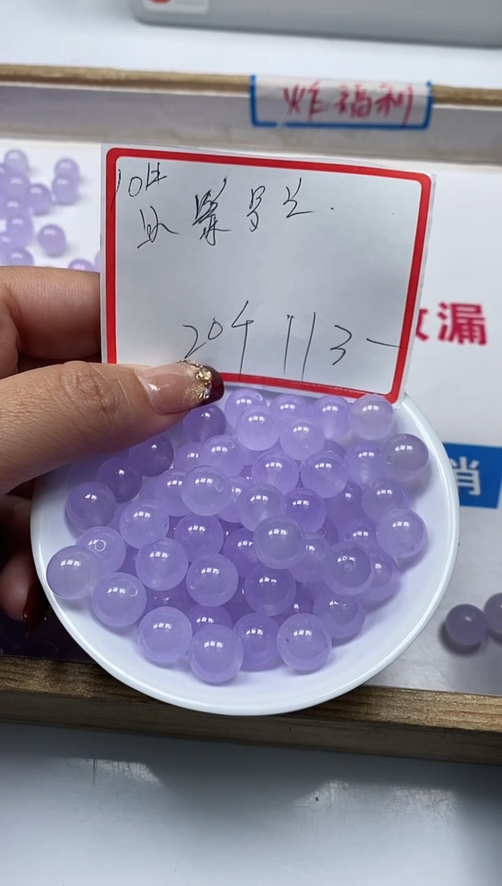 【闪购商品】玛瑙手饰未镶嵌L450冰紫罗兰10mm20粒11元