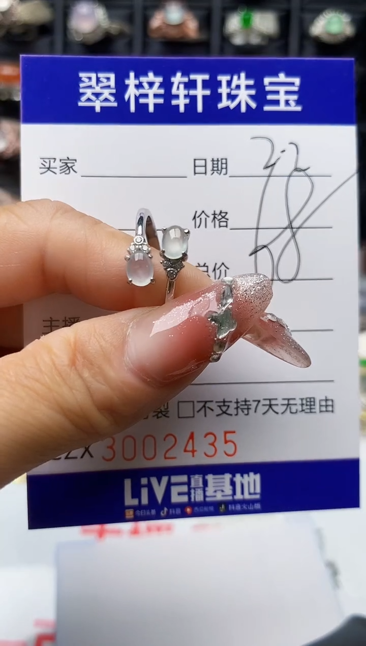 【闪购商品】翡翠戒指银S925镶嵌/2435