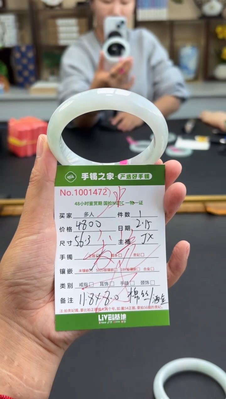 【闪购商品】翡翠手镯未镶嵌多人