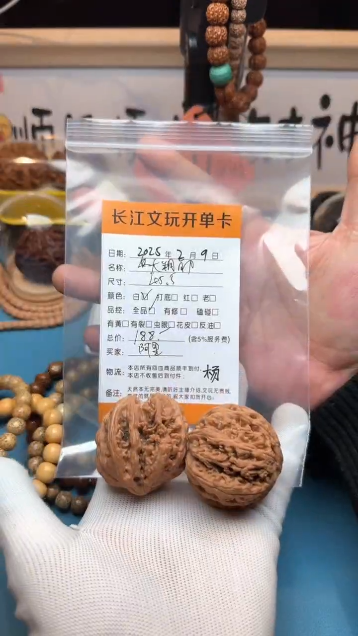 【闪购商品】文玩核桃把件大粗筋