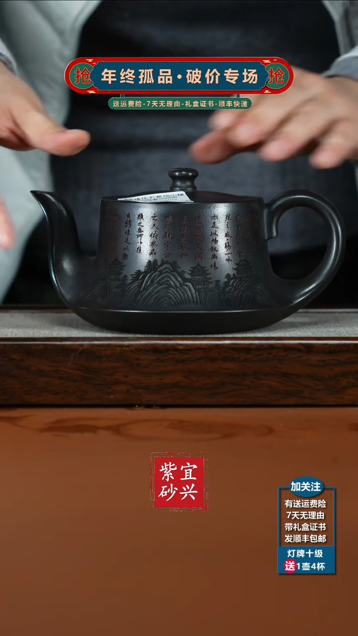 茶壶紫砂顾建华石黄仙山楼阁曲壶500CC