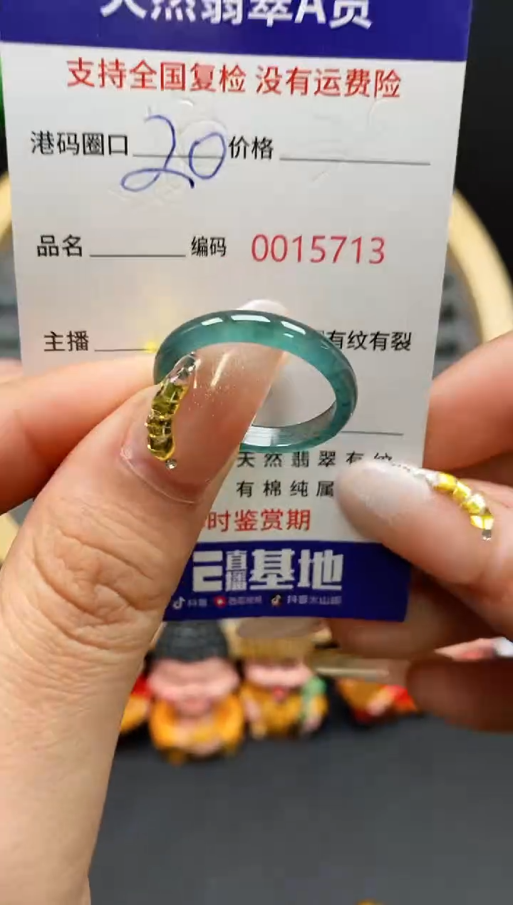 【闪购商品】翡翠戒指未镶嵌天然翡翠戒圈5712