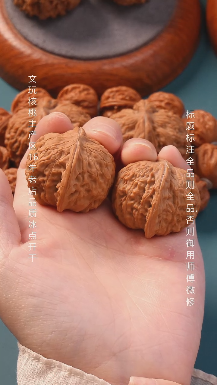 把件文玩核桃37磨盘全品6号