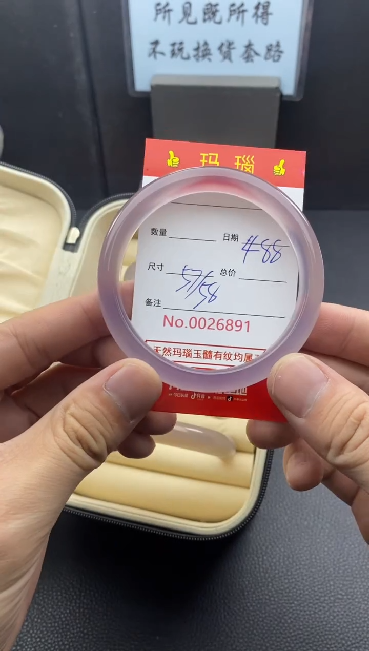 【闪购商品】玛瑙/玉髓手镯未镶嵌26891