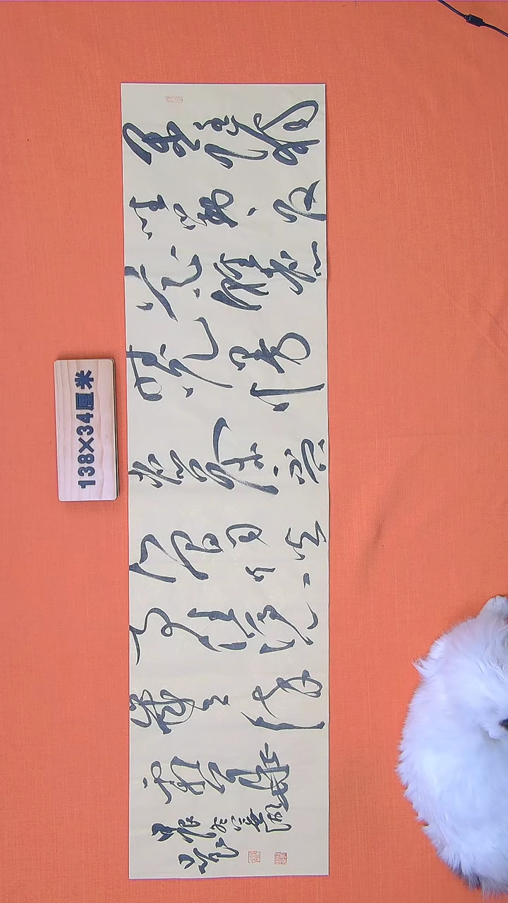 【闪购商品】书法路思良纯手写精品作品 138*34