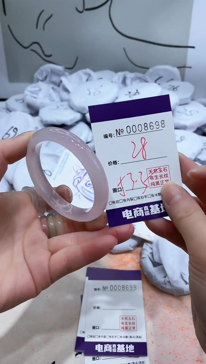 【闪购商品】玛瑙/玉髓手镯未镶嵌8698