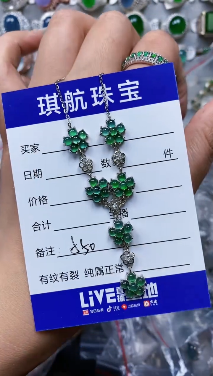 【闪购商品】翡翠颈饰银S925镶嵌0550