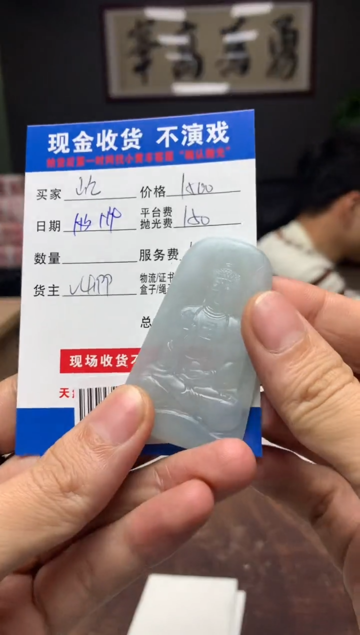 【闪购商品】定制翡翠未镶嵌SYD89416