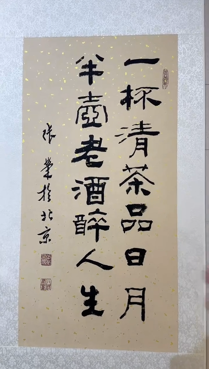 【闪购商品】炳山艺术----张荣作品一杯清茶品日月