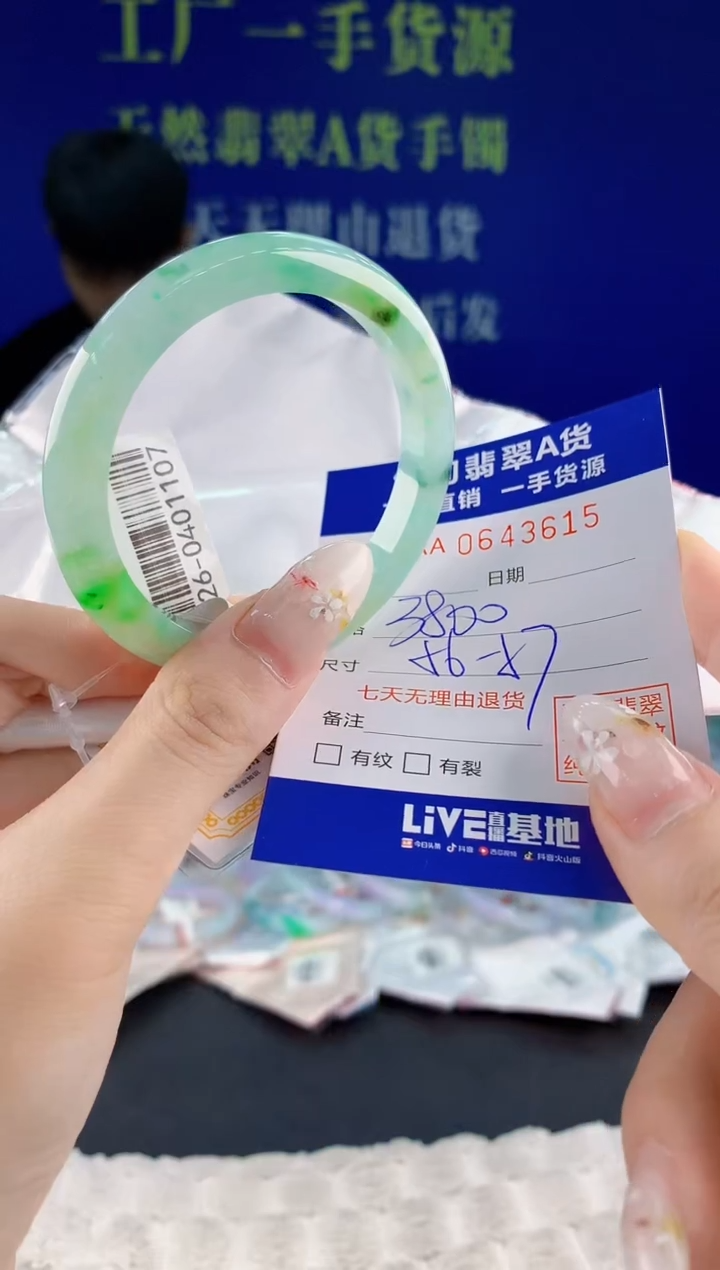 翡翠手镯未镶嵌15天然翡翠A货