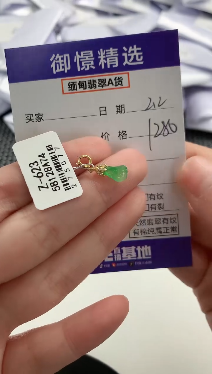 【闪购商品】翡翠颈饰18K金镶嵌101           