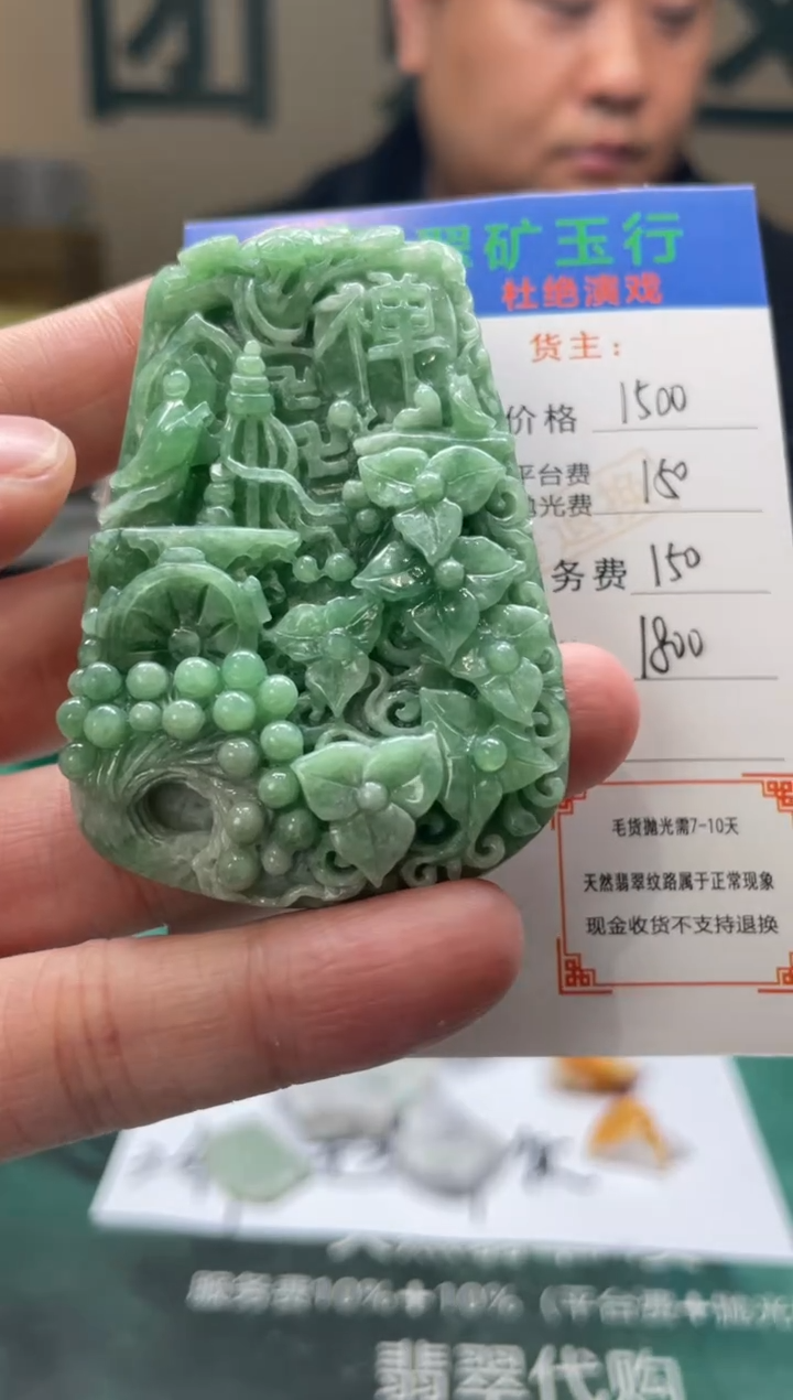 【闪购商品】定制翡翠未镶嵌-毛货-不退不换