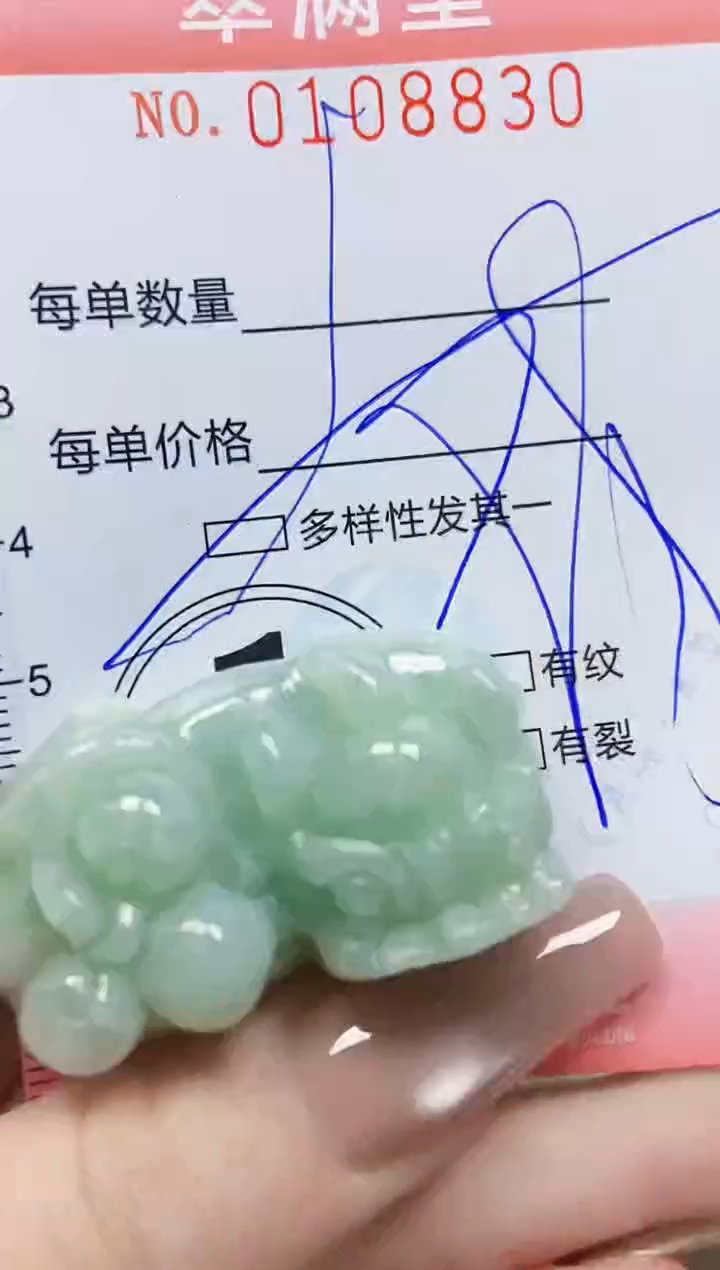 【闪购商品】翡翠颈饰未镶嵌闪购0108830多样性发其一