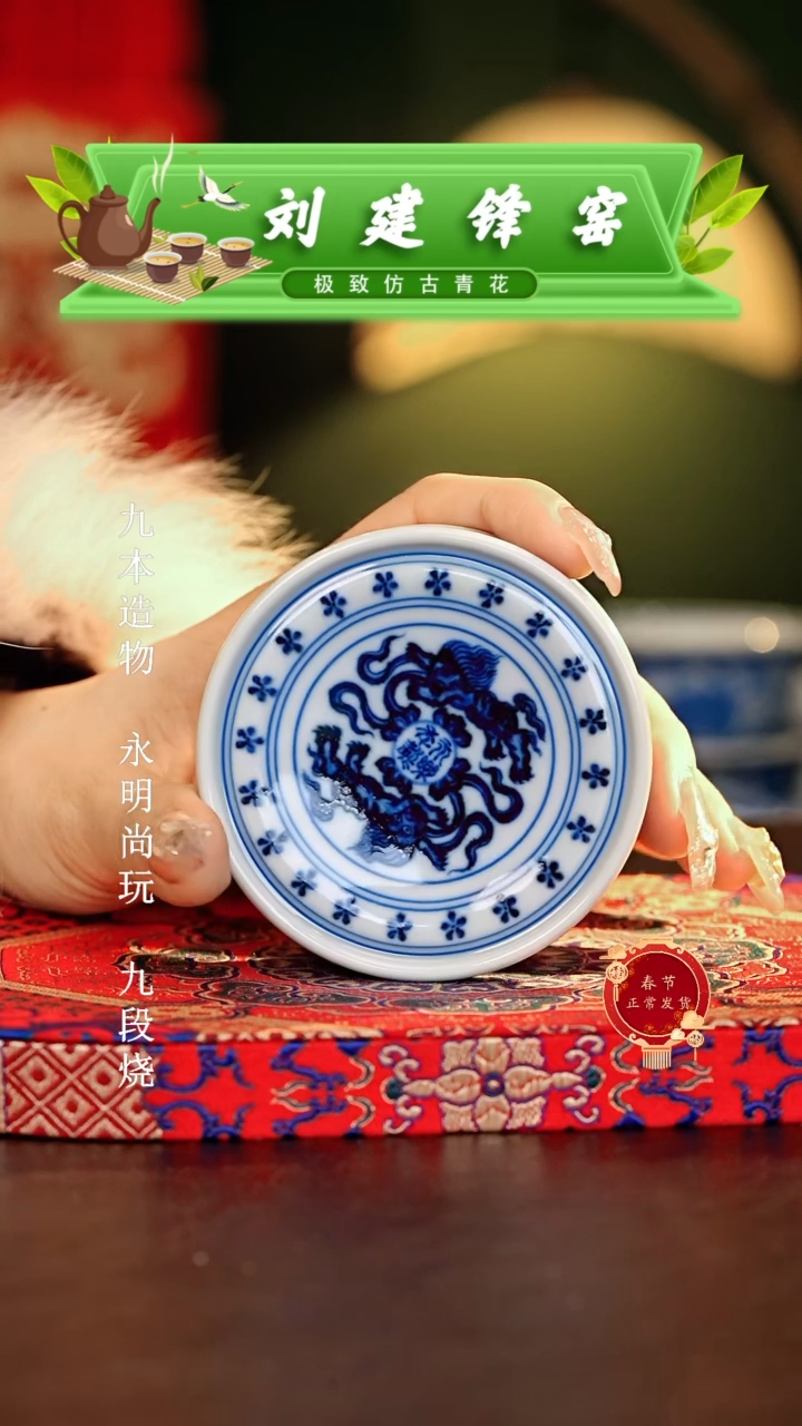 【闪购商品】瓷片刘建锋.............