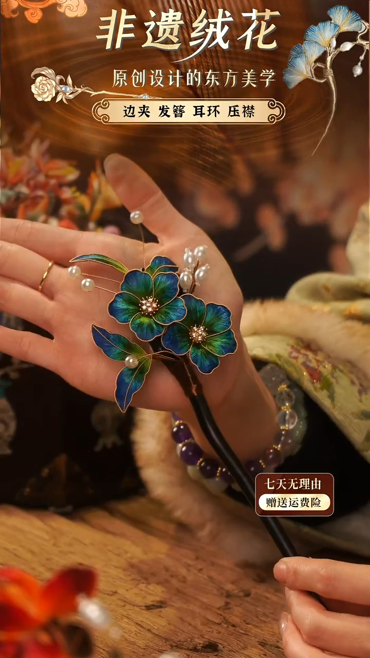 刺绣手工非遗绒花