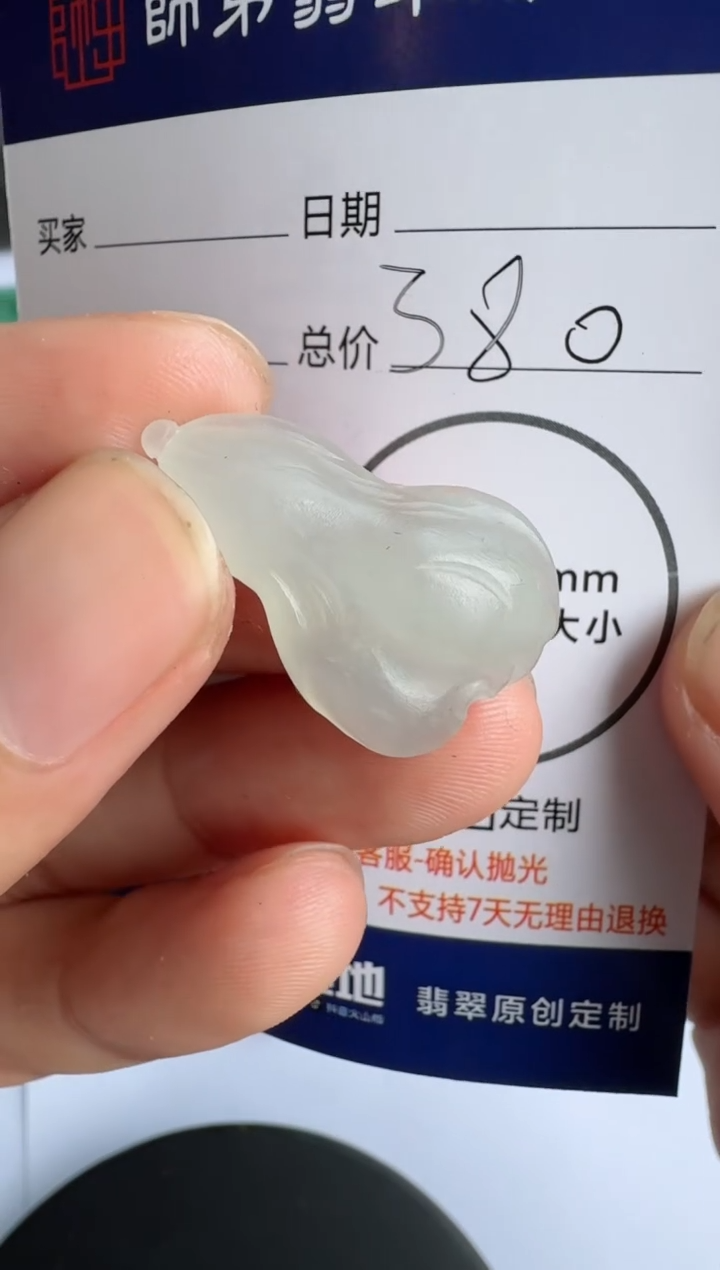 【闪购商品】定制翡翠未镶嵌........