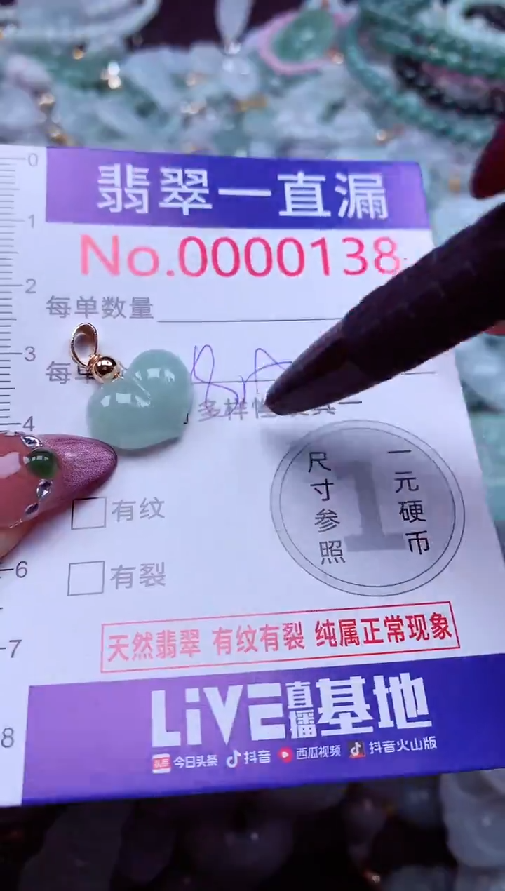 颈饰未镶嵌翡翠138