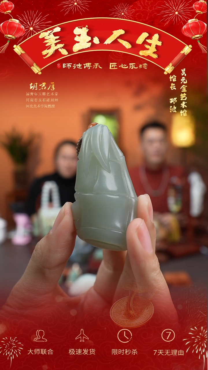 【闪购商品】和田玉挂件未镶嵌节节高升