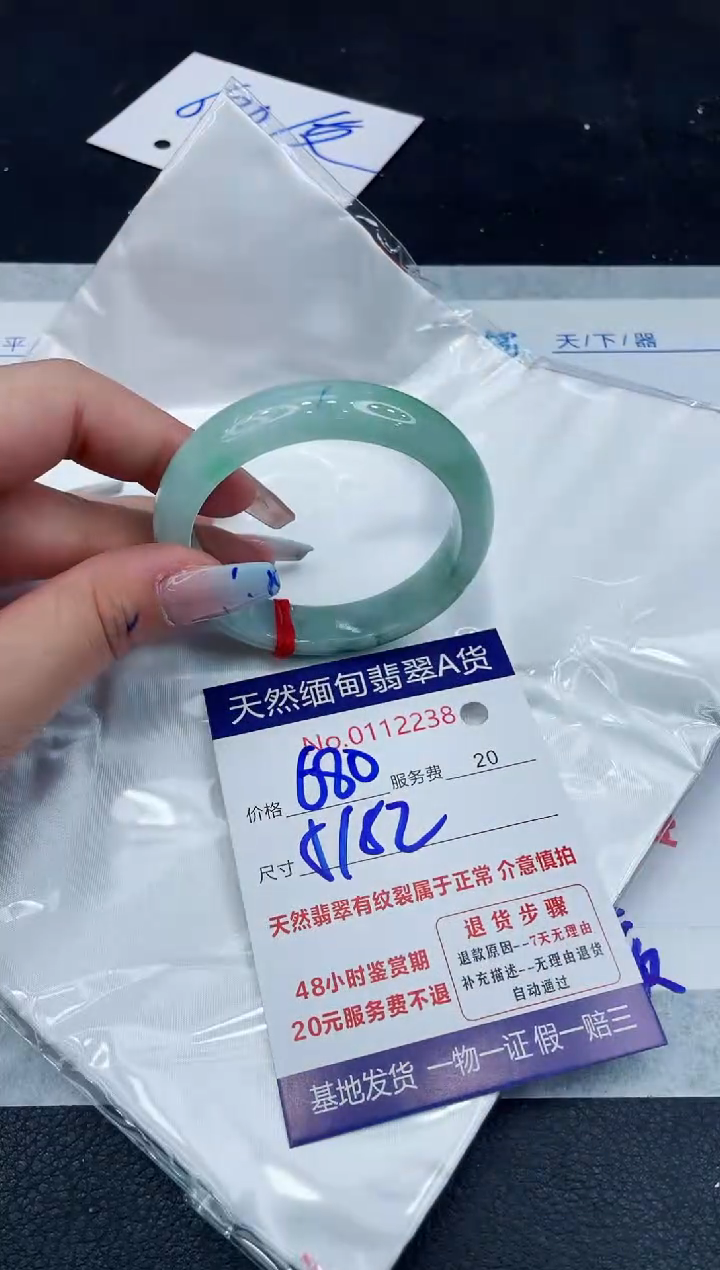 【闪购商品】翡翠手镯未镶嵌111111111111