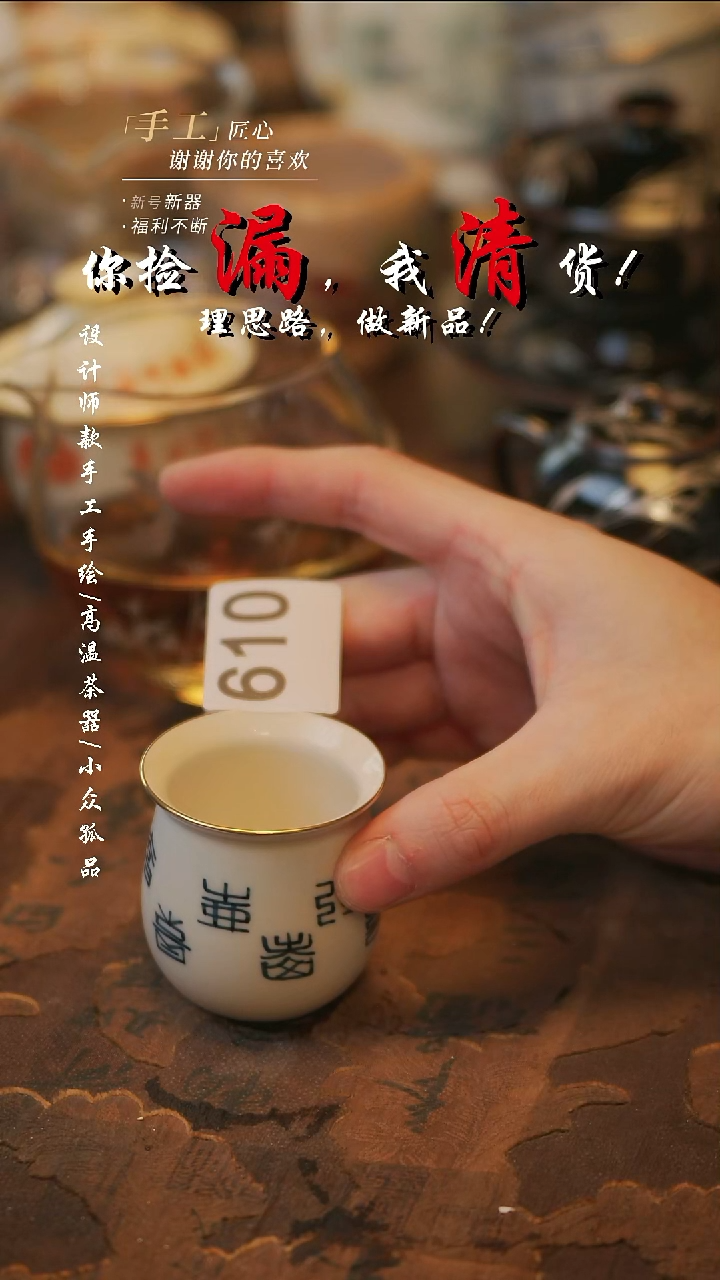 其他陶【溯本】寿字杯杯**同款一个