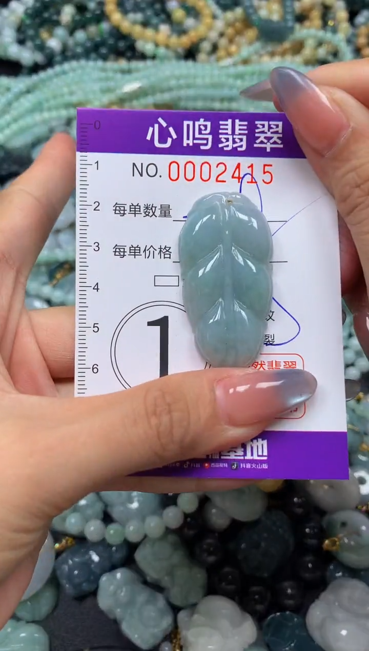 颈饰未镶嵌翡翠闪购002415