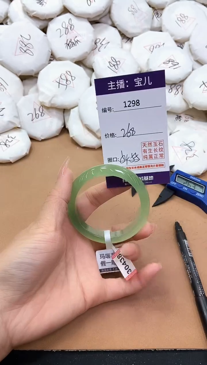 【闪购商品】玛瑙/玉髓手镯未镶嵌1298