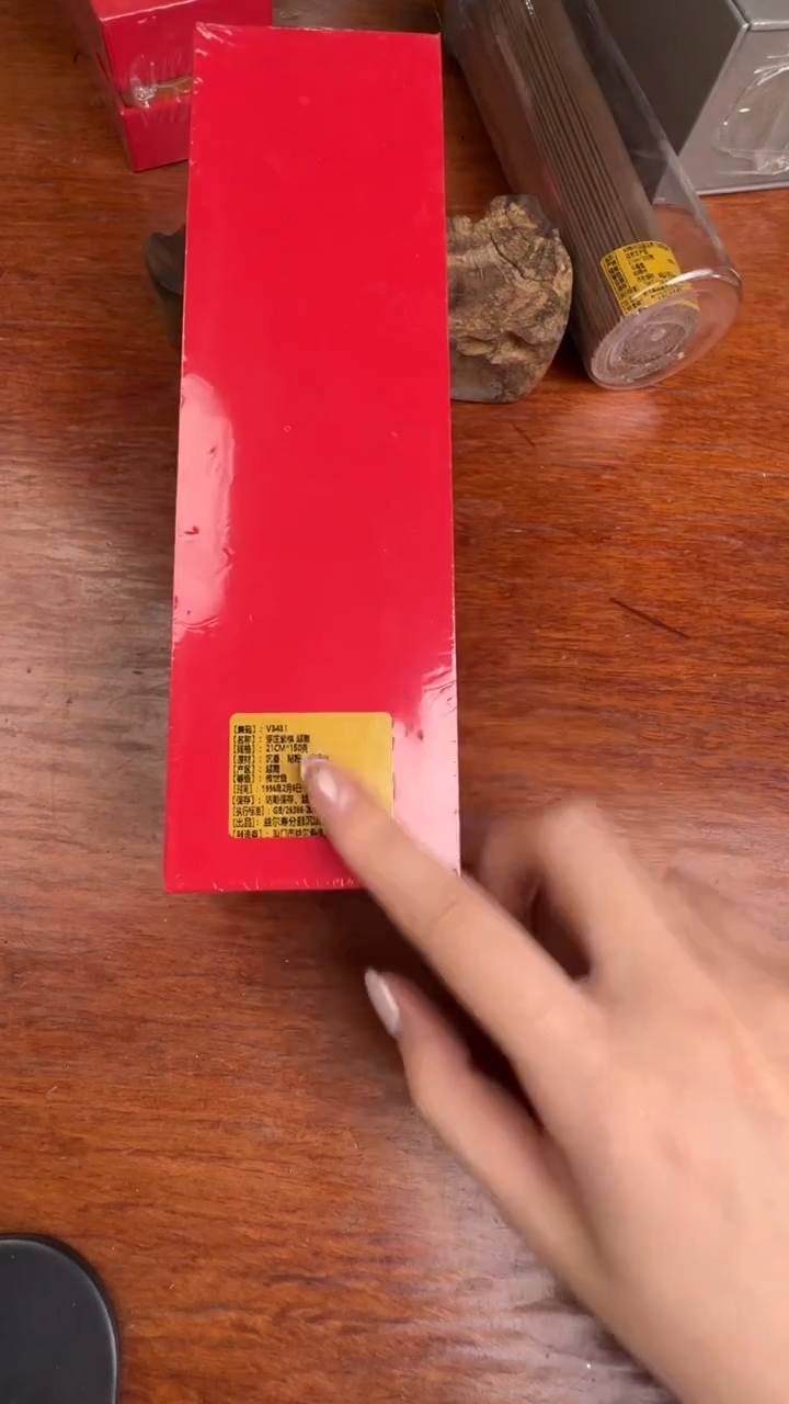 线香66号 芽庄紫棋 150克