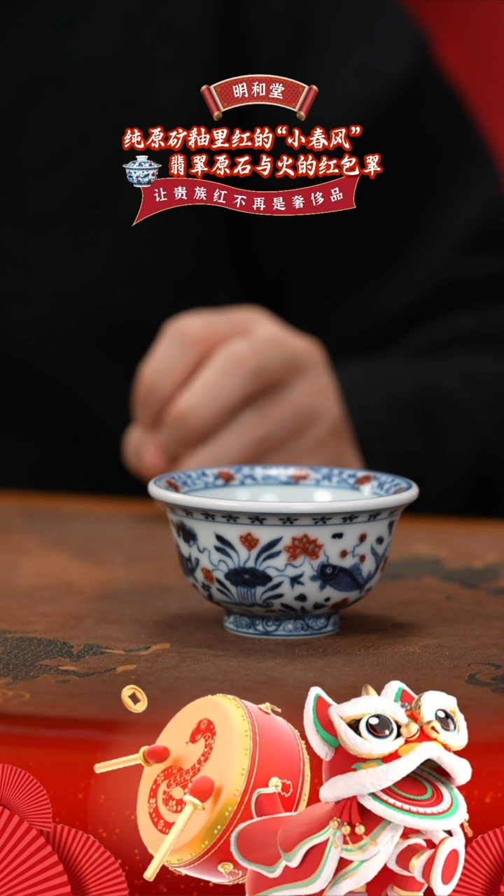 【闪购商品】杯明和堂鱼藻纹回字纹小压手杯