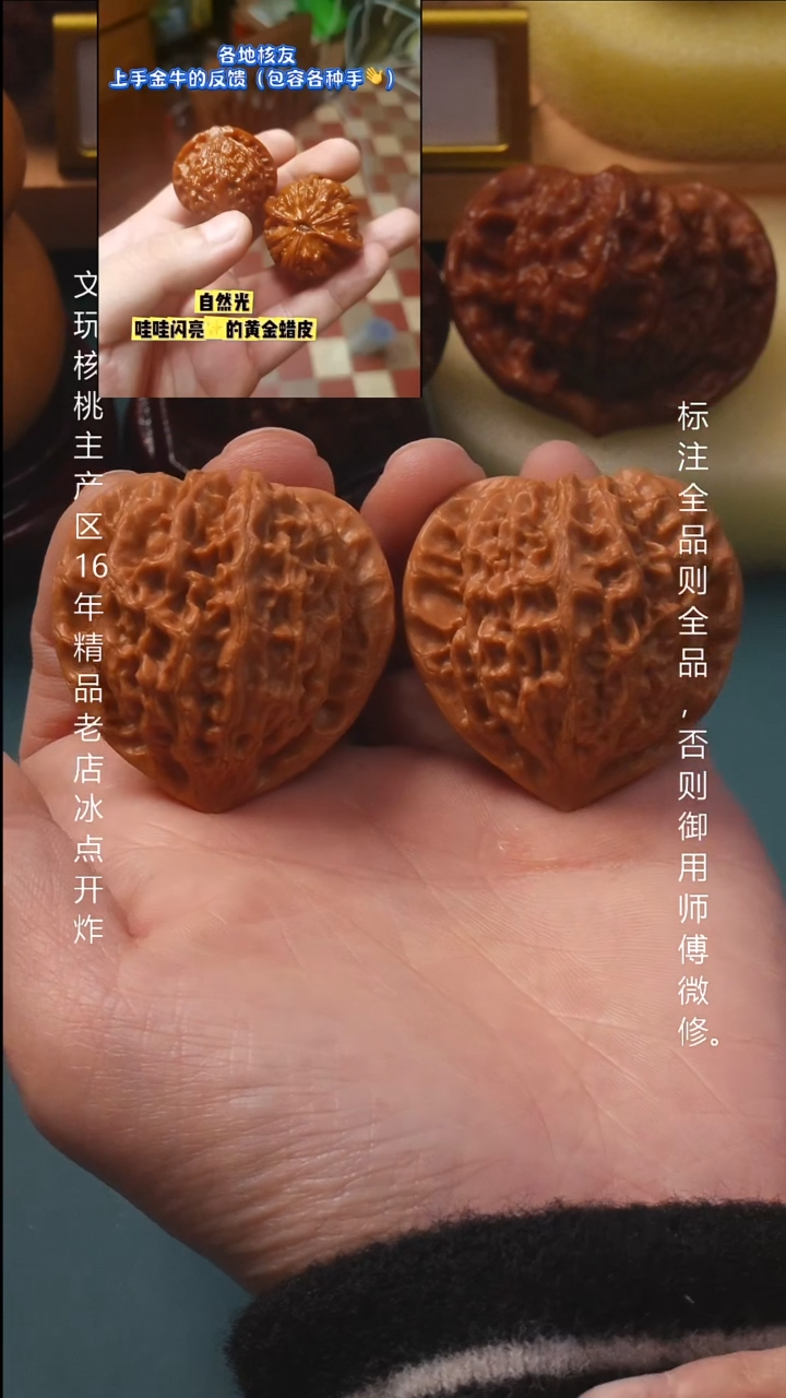 吊坠文玩核桃41金牛6号