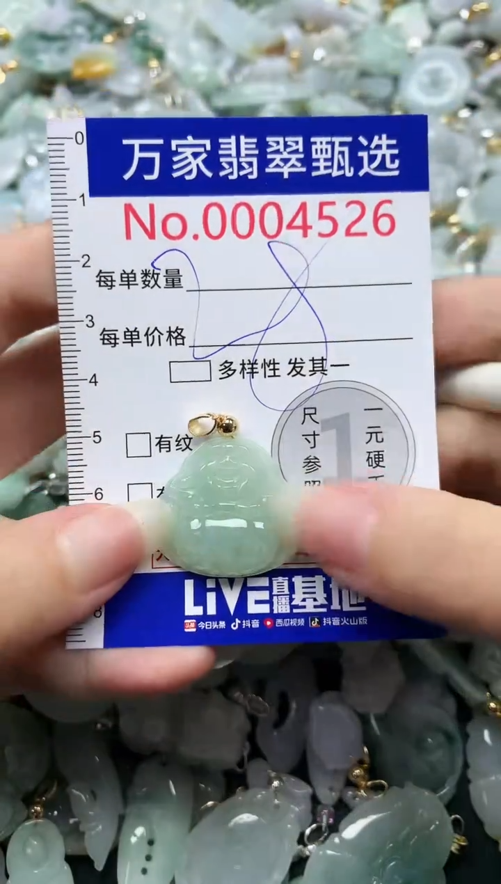 吊坠(不含链)未镶嵌翡翠4526