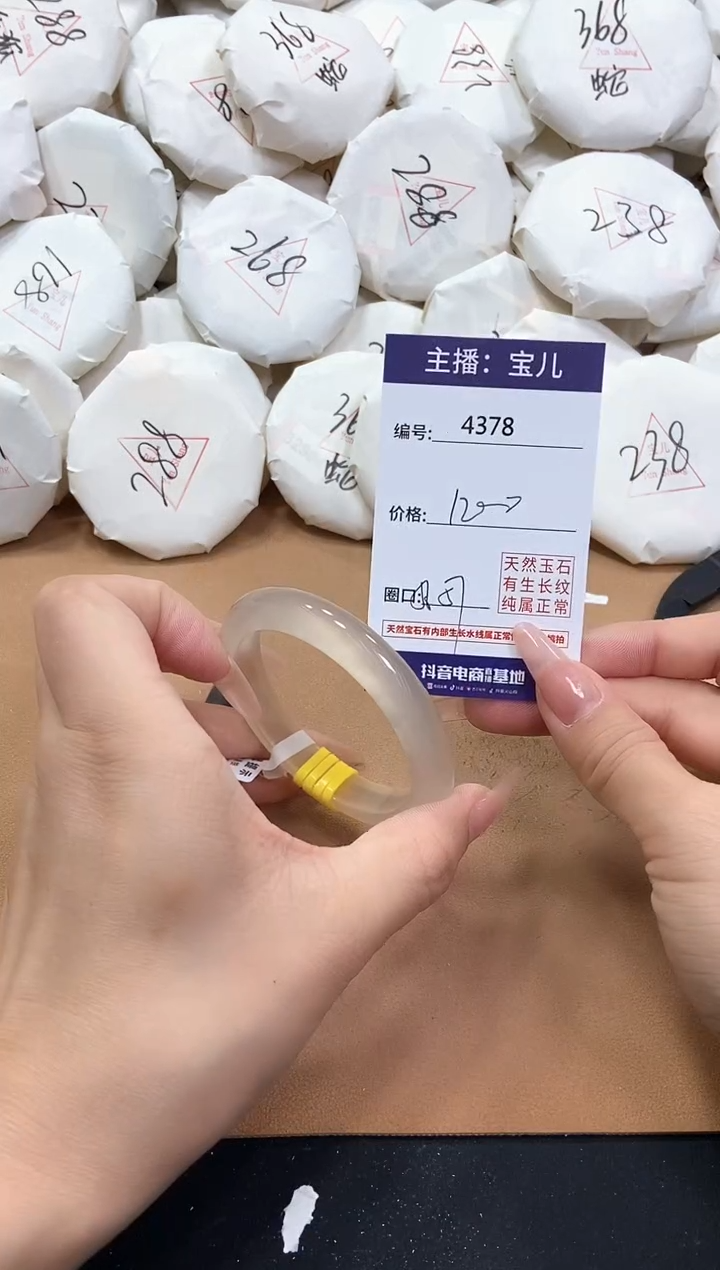 【闪购商品】玛瑙/玉髓手镯未镶嵌4378