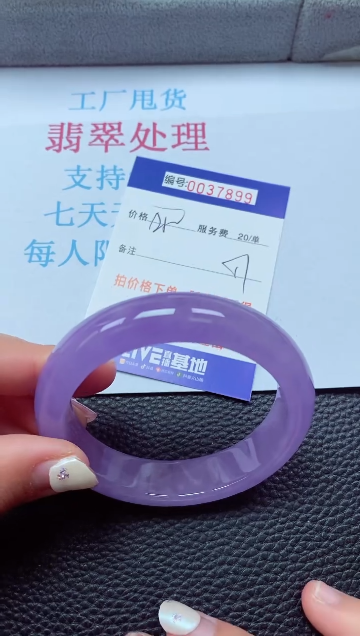 【闪购商品】以实物为准0000037899