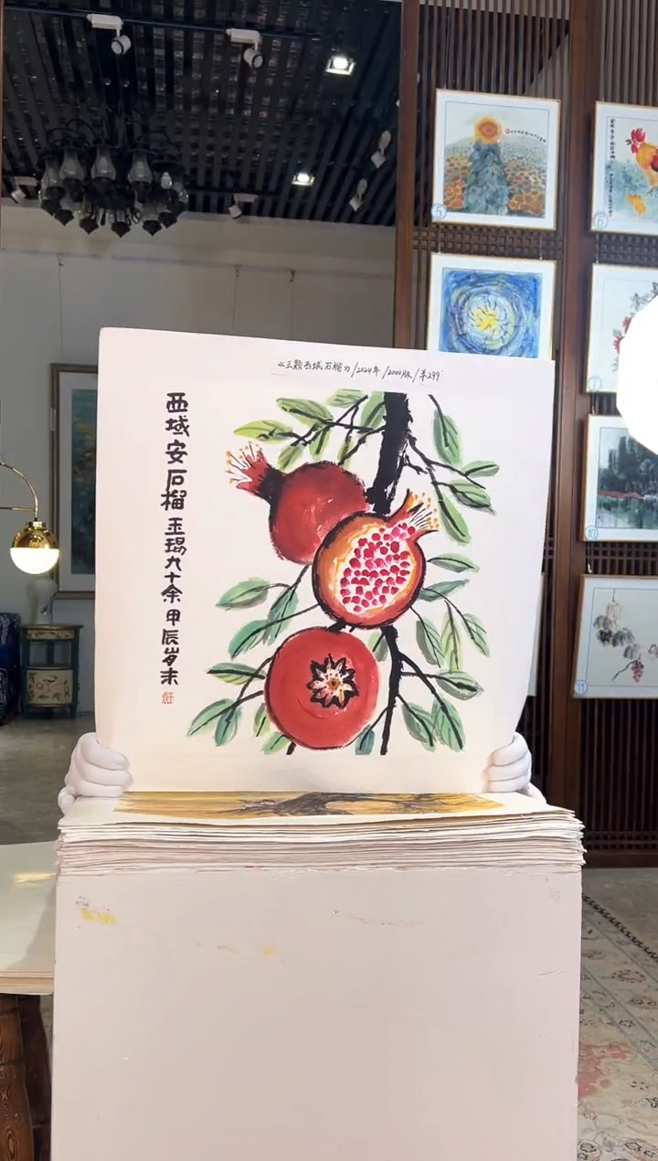 版画版画耿玉琨名章限量版画S
