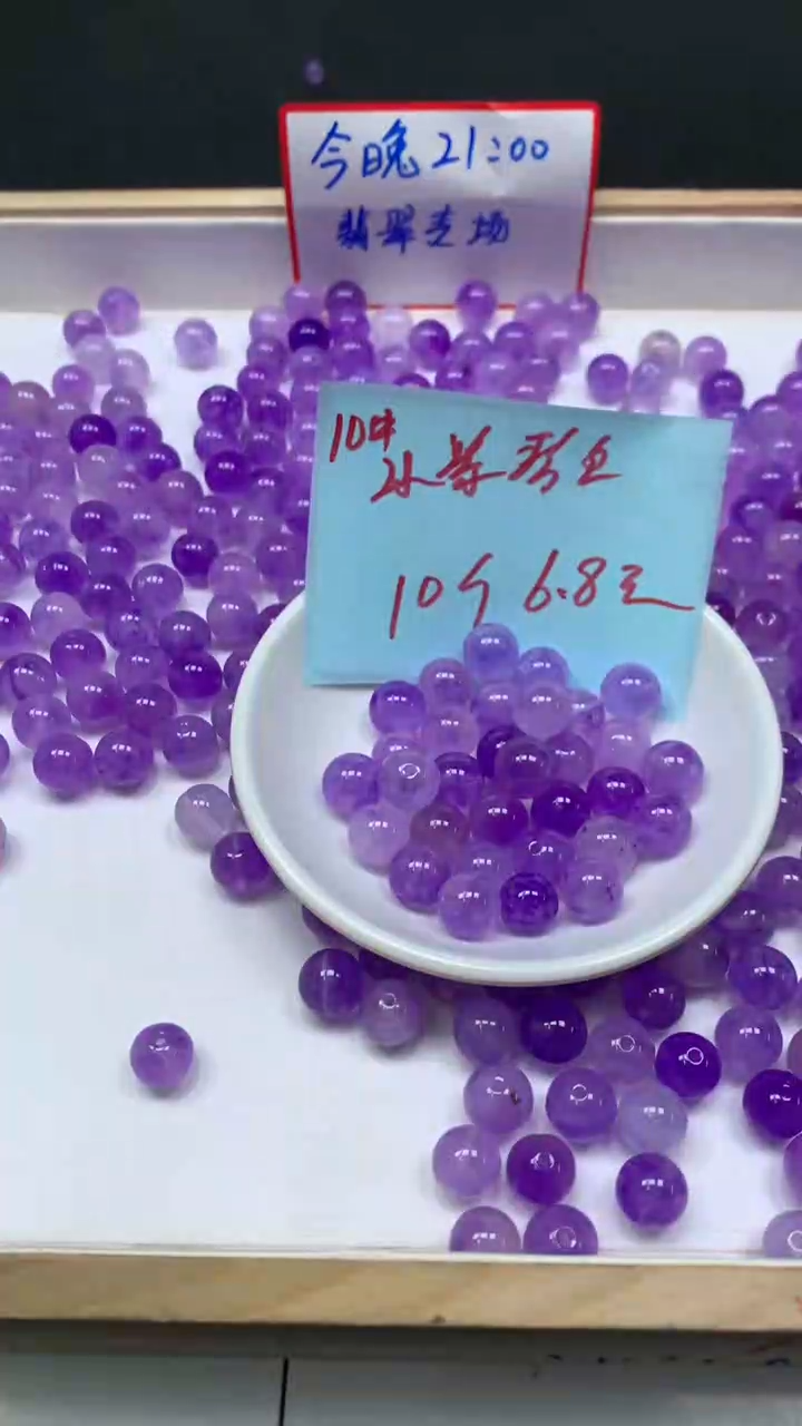 未镶嵌散珠碧玺A1566 冰紫碧玺10mm10个6.8元