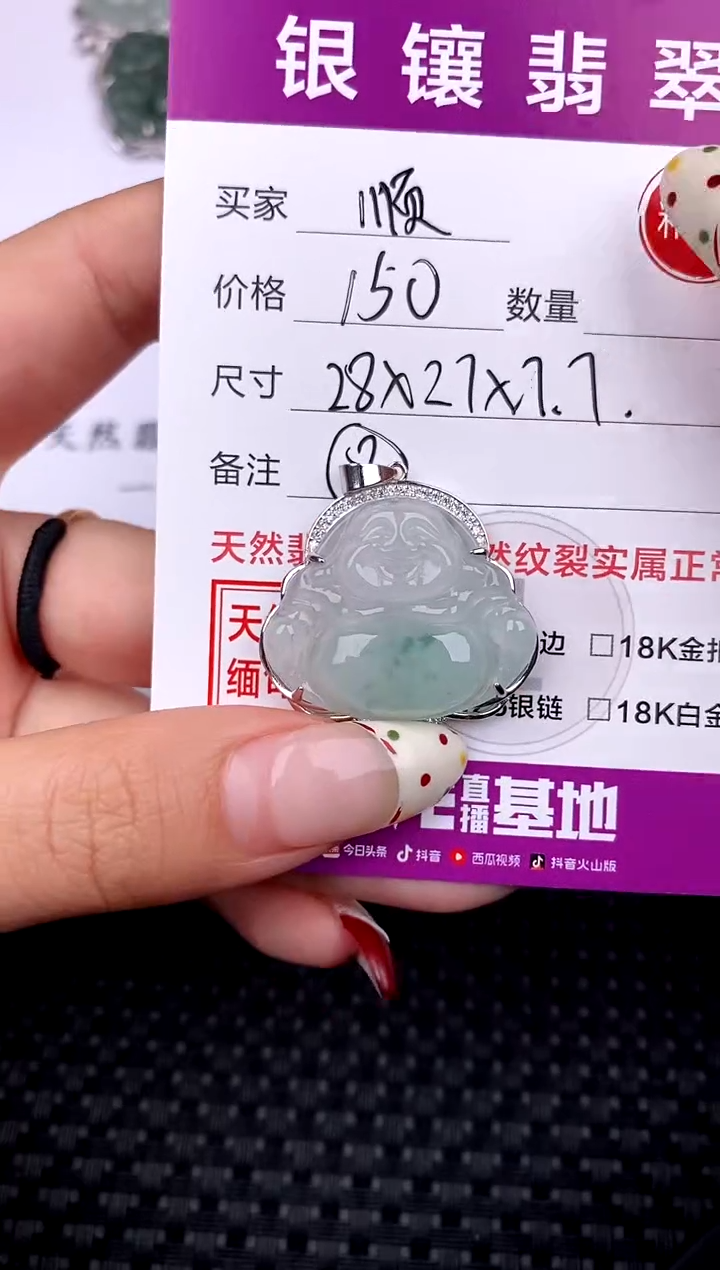 【闪购商品】翡翠颈饰银S925镶嵌吊坠