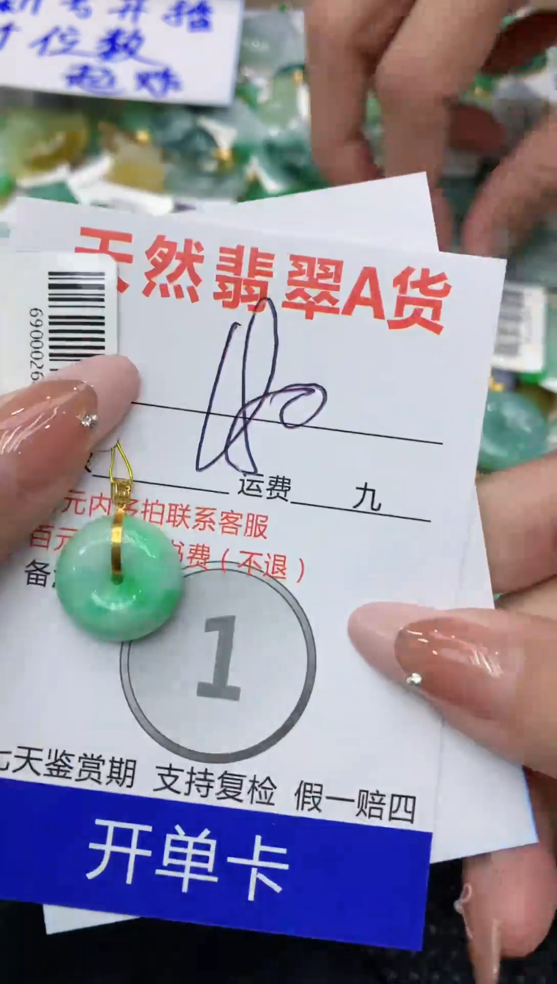 【闪购商品】翡翠颈饰18K金镶嵌111111111