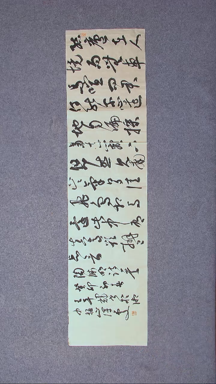 书法王平辉 湖南益阳138*34四平尺