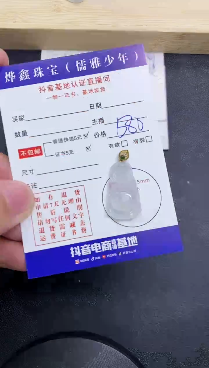 【闪购商品】翡翠颈饰18K金镶嵌天然翡翠A货赠皮绳