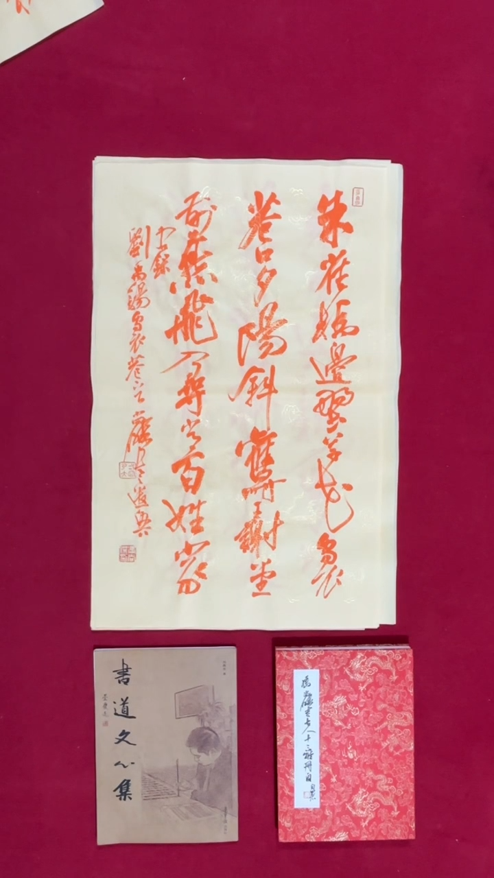 书法冯尚杰老师书法福利