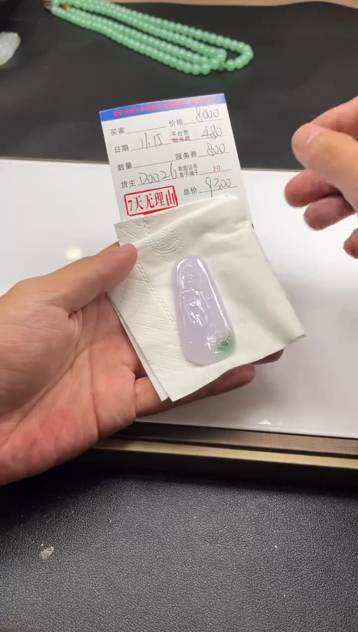 未镶嵌定制翡翠QWFC0653