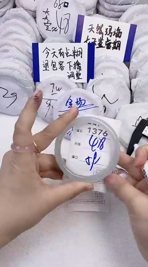 玛瑙/玉髓手镯未镶嵌1376