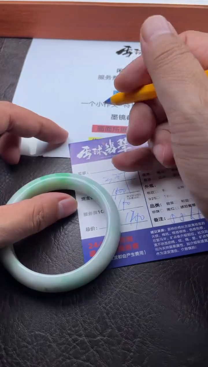 未镶嵌手镯翡翠淡**定11611029739