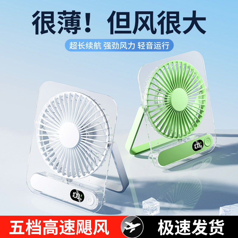 威朝迪桌面电风扇usb充电式学生上课立挂两用静音便携卡片风扇