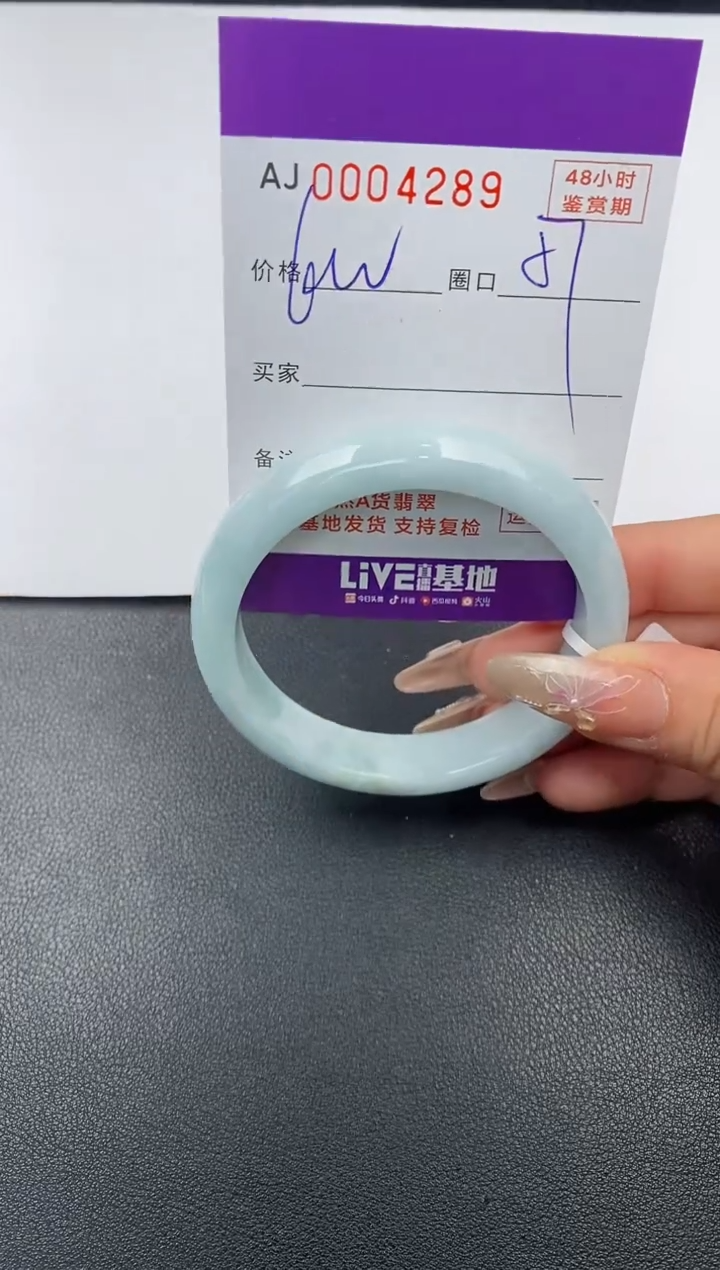 【闪购商品】翡翠手镯未镶嵌天然A货翡翠